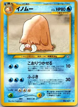 Piloswine Uncommon Gold, Silver, to a New World... LP - Image 1