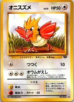 Spearow Common Pokemon Jungle LP - Image 1