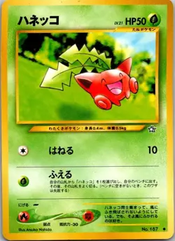 Hoppip Common Gold, Silver, to a New World... LP - Image 1