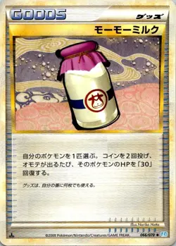 Moomoo Milk Uncommon L1: SoulSilver Collection 066/070 HP - Image 1