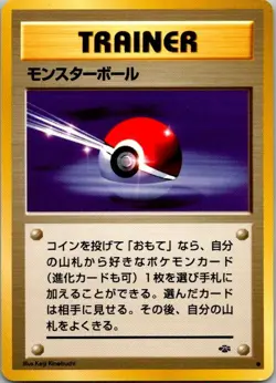 Poke Ball Common Pokemon Jungle LP - Image 1