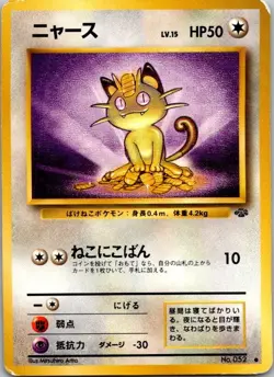 Meowth Common Pokemon Jungle HP - Image 1