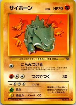 Rhyhorn Common Pokemon Jungle LP Japanese - Image 1