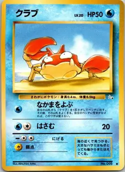Krabby Common Mystery of the Fossils LP - Image 1