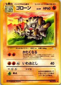 Graveler Uncommon Mystery of the Fossils LP - Image 1
