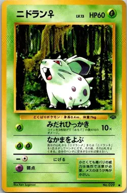 Nidoran F Common Pokemon Jungle LP - Image 1