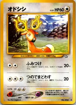 Stantler Common Gold, Silver, to a New World... LP - Image 1