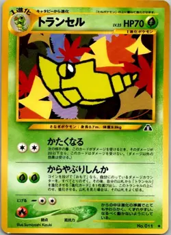 Metapod Uncommon Crossing the Ruins... LP - Image 1