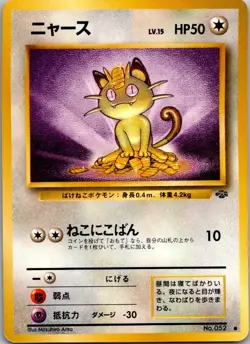 Meowth Common Pokemon Jungle LP - Image 1