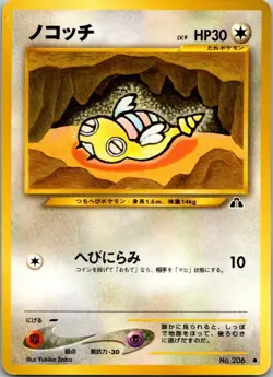 Dunsparce Common Crossing the Ruins... LP - Image 1