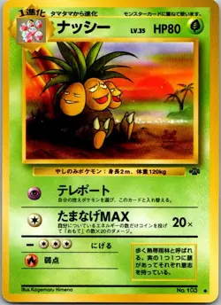 Exeggutor Uncommon Pokemon Jungle LP - Image 1