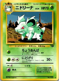 Nidorina Uncommon Pokemon Jungle LP - Image 1