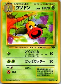 Weepinbell Uncommon Pokemon Jungle LP - Image 1