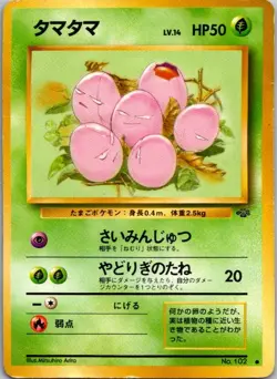 Exeggcute Common Pokemon Jungle HP - Image 1