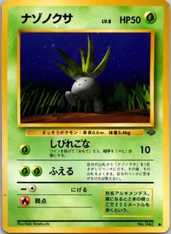 Oddish Common Pokemon Jungle HP - Image 1