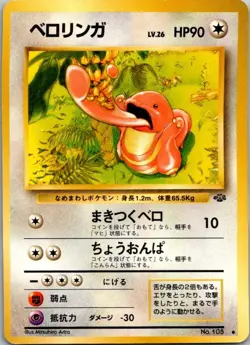 Lickitung Uncommon Pokemon Jungle LP - Image 1