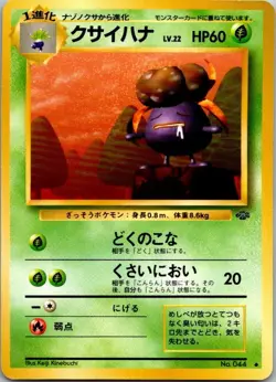 Gloom Uncommon Pokemon Jungle LP - Image 1