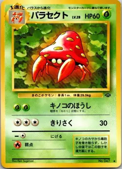 Parasect Uncommon Pokemon Jungle LP - Image 1