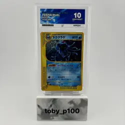Pokemon Tentacruel 030/087 30 Wind From The Sea HOLO #030 2002 - POP 2 - ACE 10 - Image 1