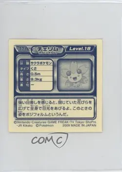 Cherrim Pokemon Ensky (Amada) Retsuden Hyper Sticker Collection #771 2009 - Image 2