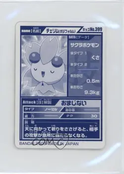 Cherrim (Sunny Form) Bandai Pokemon Kids Mini Diamond & Pearl #399 2009 - Image 2