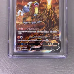 Entei V 213/172 SAR VSTAR Universe Japanese CGC Pristine 10 Pokemon 2022 - Image 3