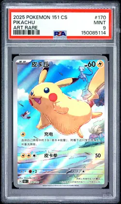 PSA 9 Pikachu 170 Art Rare 151 Pokemon Chinese Card - Image 1