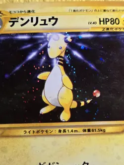 Ampharos Holo #181 Neo Genesis NM Japanese Pokemon Card US SELLER - Image 2