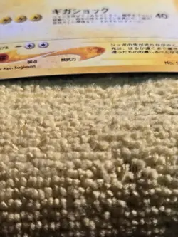 Ampharos Holo #181 Neo Genesis NM Japanese Pokemon Card US SELLER - Image 4