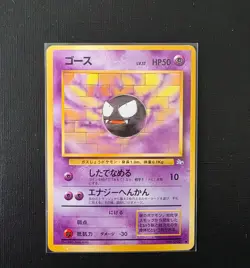 Pokemon Japanese Gastly No.092 – Base Set – Vintage WOTC Era Card - Image 1