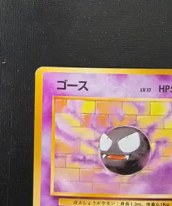 Pokemon Japanese Gastly No.092 – Base Set – Vintage WOTC Era Card - Image 3