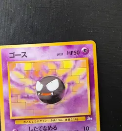 Pokemon Japanese Gastly No.092 – Base Set – Vintage WOTC Era Card - Image 4