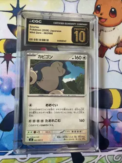 2026 Pokemon Japanese Snorlax #062/080 2026 Nihil Zero CGC PRISTINE 10 Card - Image 1