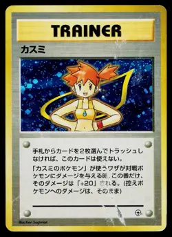 Misty Holo Rare Gym Heroes Deck Pokemon Japanese Damaged - Image 1