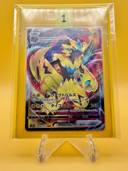 Pokemon TCG: VSTAR Universe - Zeraora VMAX - 041/172 - Image 1