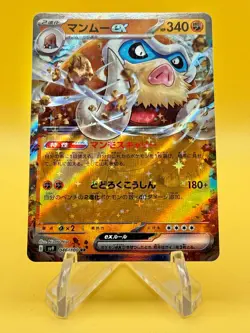 Pokemon TCG: Battle Partners - Mamoswine EX - 046/100 - Image 2