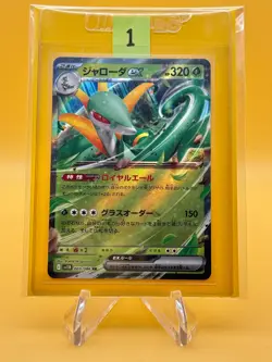 Pokemon TCG: Black Bolt - Serperior EX - 003/086 - Image 1