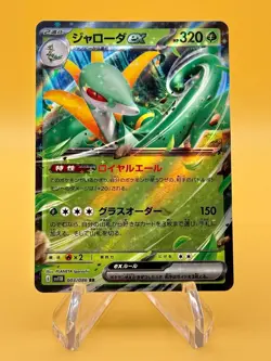 Pokemon TCG: Black Bolt - Serperior EX - 003/086 - Image 3
