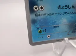 Pokemon Card Tympole 191/BW-P Landorus 192/BW-P Battle Carnival 2012 Japanese - Image 5