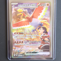The Pokemon Company Ethan's Ho-Oh ex 086/063 SAR Holo SV9a Japanese HP230 - Image 1