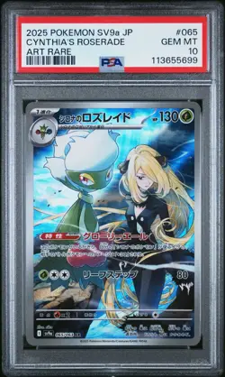 Pokemon Cynthia’s Roserade AR 065 Heat Wave Arena sv9a Japanese *GEM MINT PSA 10 - Image 1