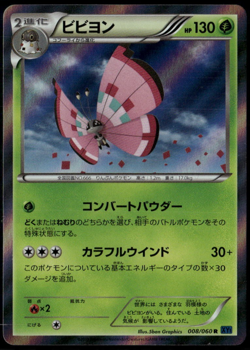 Vivillon 008/060 - Meadow Pattern Pink Japanese XY1 UNLIMITED Pokemon Card NM - Image 1