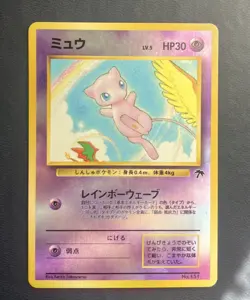 Mew No. 151 Southern Islands Promo 1999 Holo Japanese Pokemon Card - Image 1