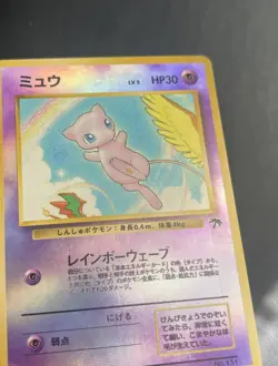 Mew No. 151 Southern Islands Promo 1999 Holo Japanese Pokemon Card - Image 3
