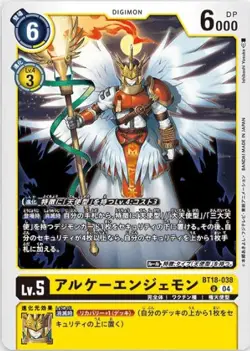 Digimon Card Game BT18-038-U ArchAngemon (U Uncommon) "Element Successor" [BT-18 - Image 1