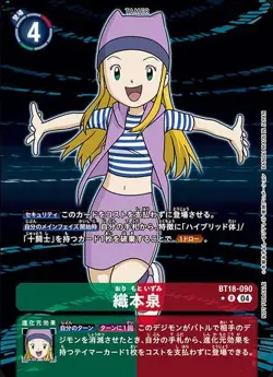 [Parallel] Digimon Card Game BT18-090-R P Orimoto Izumi (R Rare) "Element Succes - Image 1