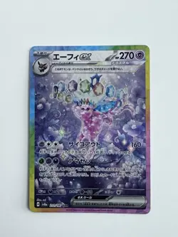Espeon ex SAR 211/187 Terastal Festival sv8a Pokemon Card Game Japanese NM 2024 - Image 1