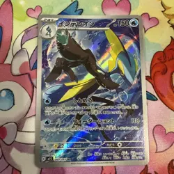 Inteleon AR 069/063 M1S Mega Symphonia Pokemon Card Japanese MEGA 2025 - Image 1