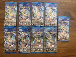 KOREAN POKEMON PARADISE DRAGONA 16 SEALED BOOSTER PACKS SALE! ($1.50/pack) - Image 1