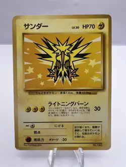 Pokemon Card Moltres Articuno Zapdos ANA Promo 3 Set 1999 Japanese - Image 2